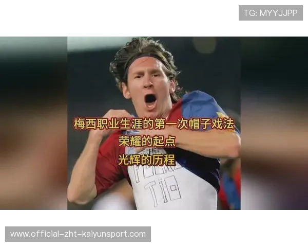 帽子戏法职业生涯二次蜕变，或加盟绝杀重生