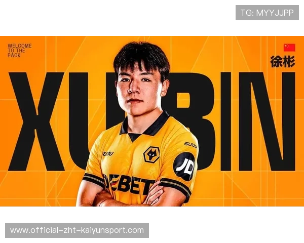 徐彬加盟狼队，U21赛季开局强势，英超前景无限